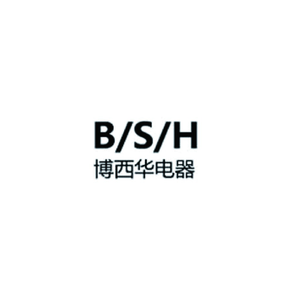 博西华