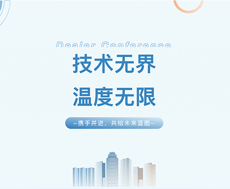 肯趣2025经销商会议圆满落幕